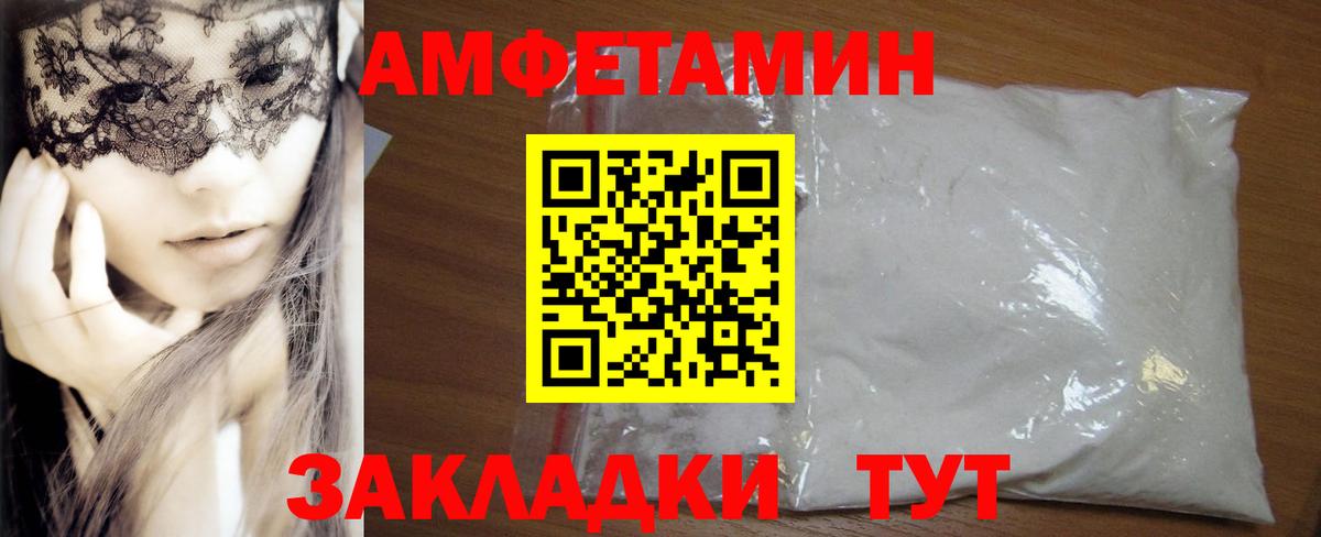 АМФ  Вход с VPN  Обь  Амфетамин VHQ 