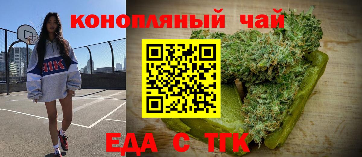 Cannafood марихуана  Вход с VPN  Обь 