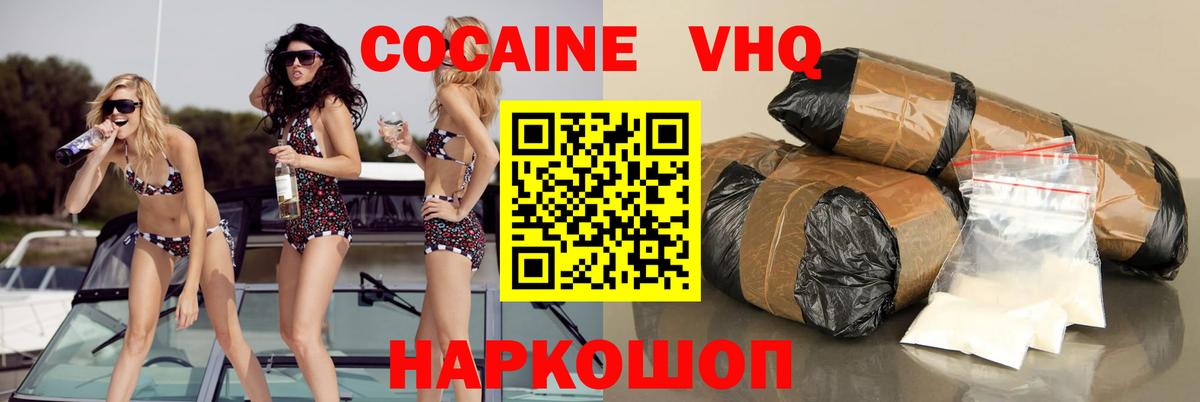 Cocaine 99% Обь