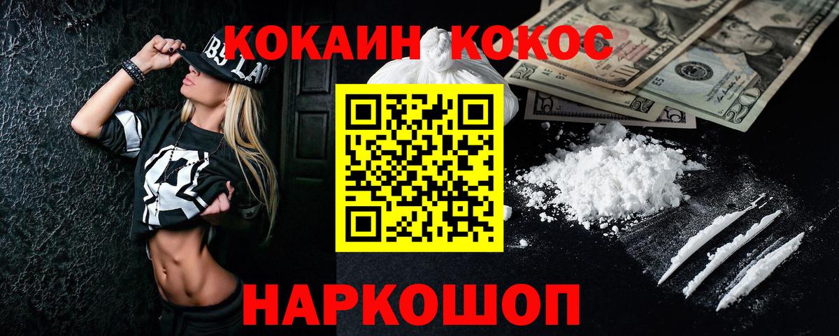 Обь  COCAIN 97%  Вход с VPN 