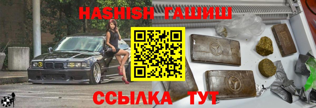 ГАШИШ убойный Обь
