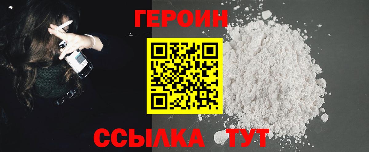 ГЕРОИН VHQ Обь