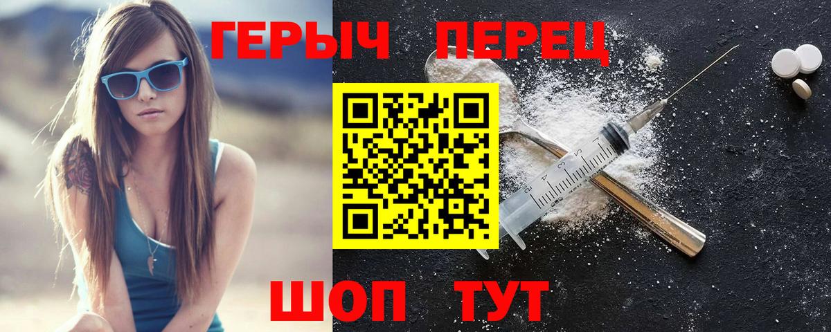 Обь  ГЕРОИН  Вход с VPN  Героин афганец 