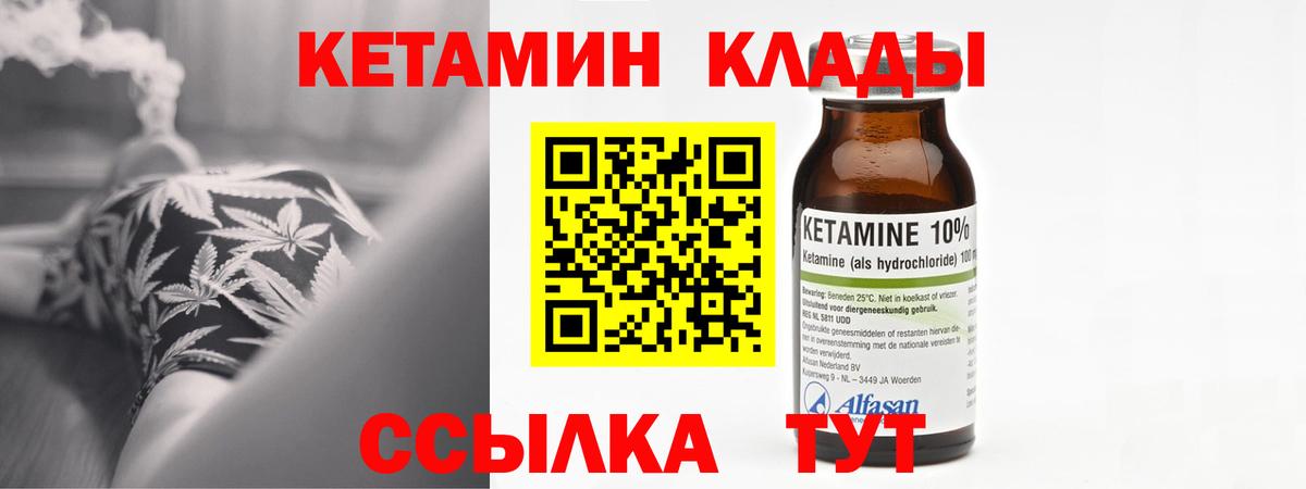 КЕТАМИН ketamine Обь