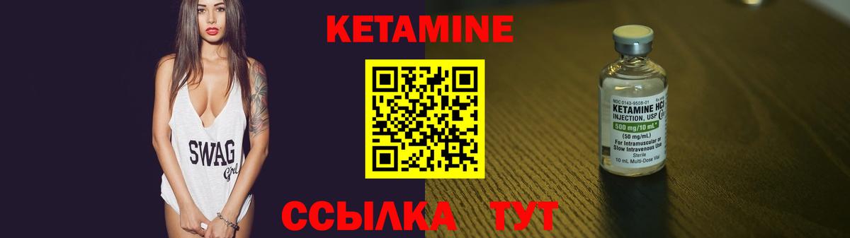 КЕТАМИН VHQ  Вход с VPN  КЕТАМИН VHQ    ссылки  Обь 