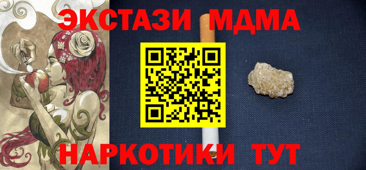 МДМА  MDMA Molly  Вход с VPN  Обь 
