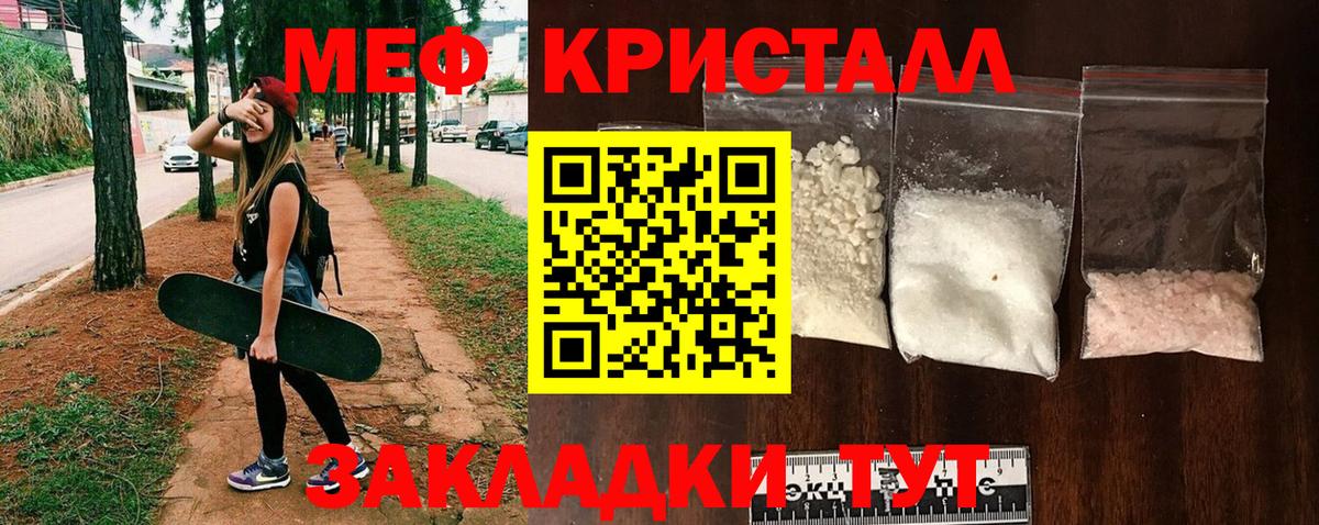 Мефедрон мука Обь