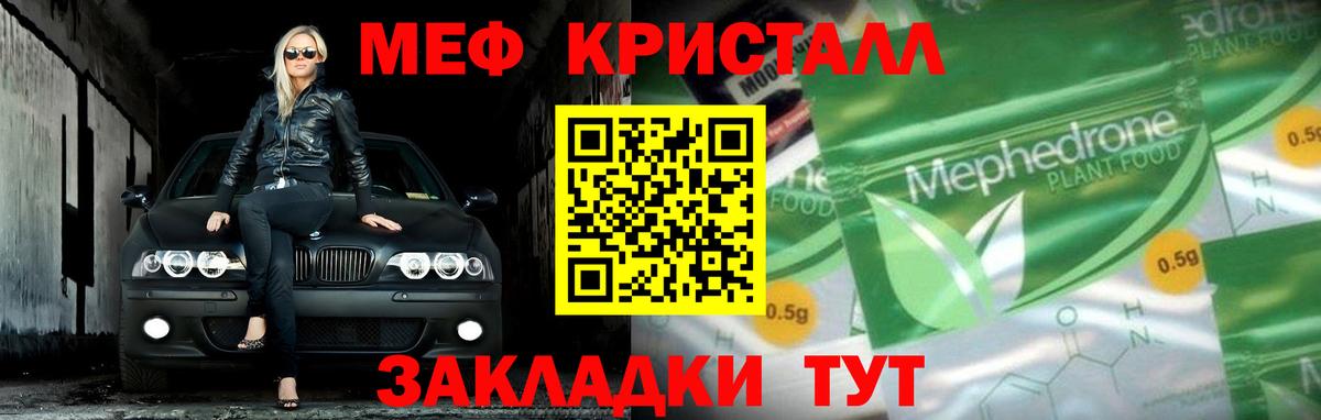 Мефедрон  Мефедрон VHQ  Вход с VPN  Обь  Меф mephedrone 