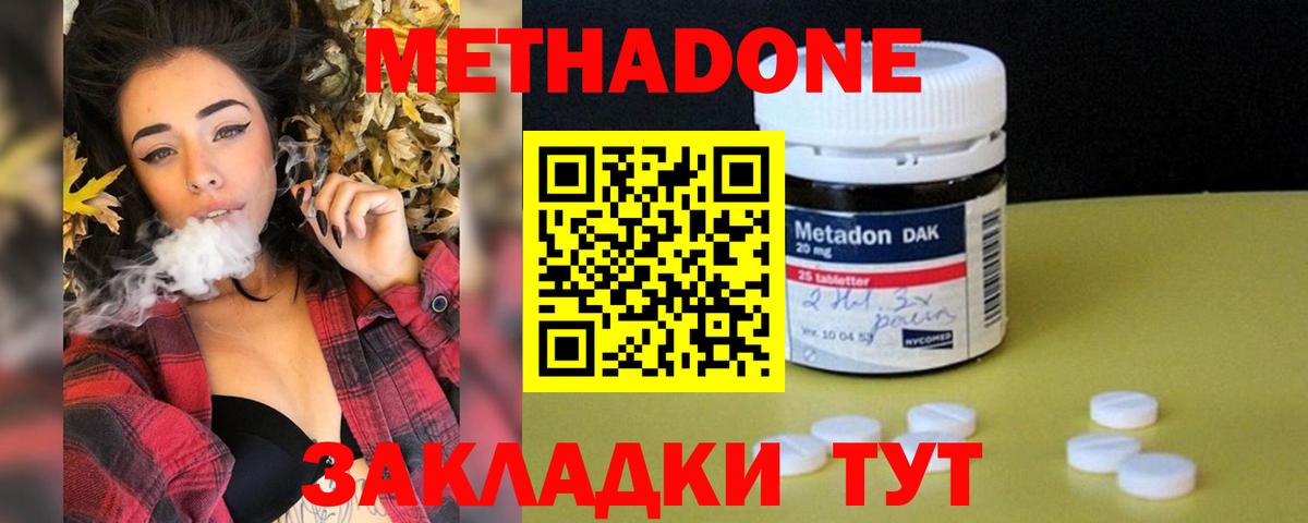 Метадон белоснежный  OMG как войти  Обь  сайты даркнета какой сайт  Вход с VPN  МЕТАДОН белоснежный 