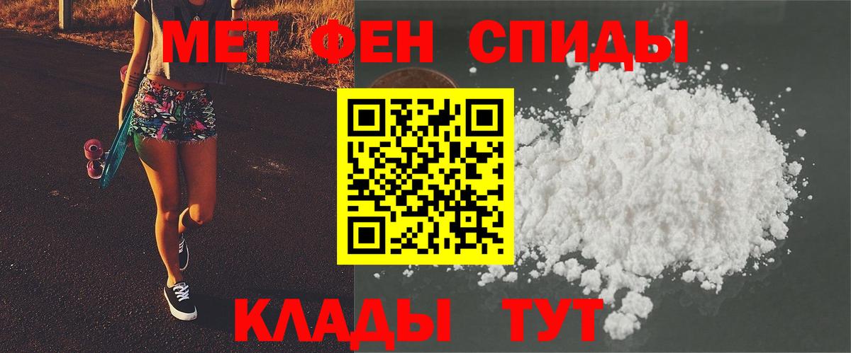 МЕТАМФЕТАМИН  Вход с VPN  Обь  Первитин пудра 