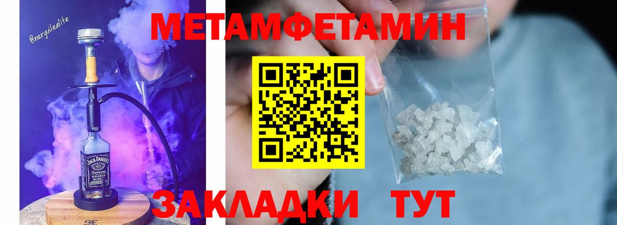 Первитин кристалл Обь