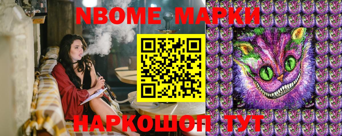 Марки 25I-NBOMe 1,5мг  Вход с VPN  Обь 