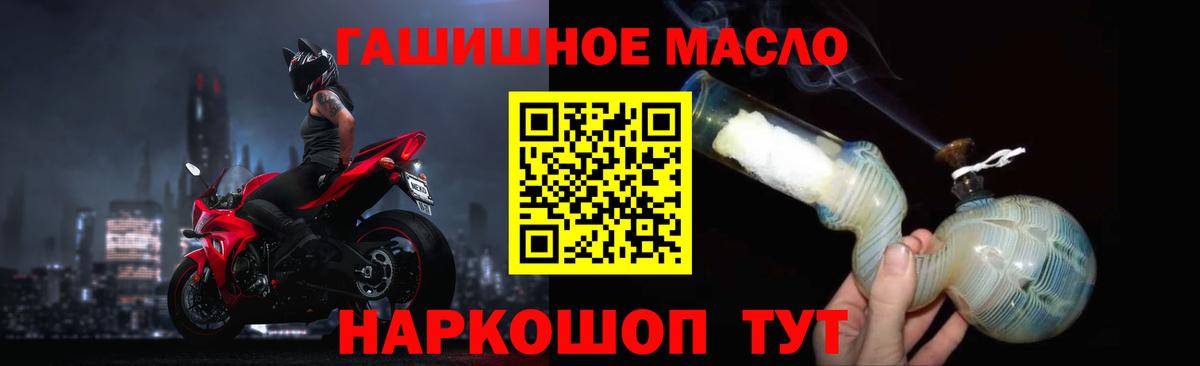 мега зеркало  ТГК вейп  Вход с VPN  где купить   Обь  ТГК гашишное масло 